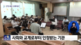 신앙으로 자라나는 아이들, 소양무지개동산