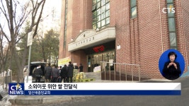 일산새중앙교회, 소외이웃을 위한 쌀 전달식