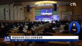 판암장로교회 신년부흥성회