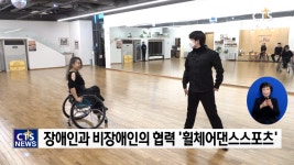 “부활절퍼레이드, 모두 함께 즐겨요” - 서울특별시장애인댄스스포츠연맹