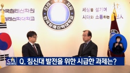 [피플앤이슈] 한국침례신학대학교 - 피영민 총장