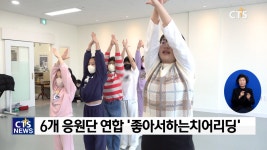 ‘화려한 군무와 액션 치어리딩!’ - 2023 부활절퍼레이드 좋아서하는치어리딩