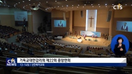 기독교대한감리회 제 22 회 중앙연회