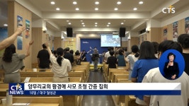 양무리교회 황경애 사모 초청 간증 집회