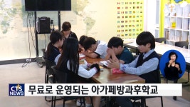 아가페방과후학교