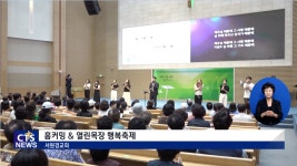 서원경교회 열린목장 행복축제