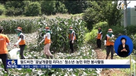 꿈 날게! 농촌 힘나게!