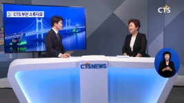 진주노인요양병원 원목실장 - 이말임 목사