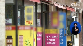 [소셜] 사회ㅣ‘집값 띄우기’ 허위 거래 의심 사례 541건 적발