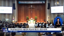 감리회 서울연회, 평신도 영성수련회 개최
