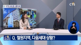 믿음의 다음세대를 세워갑니다! 철원만나교회 조남성 목사