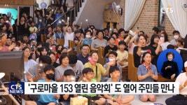 구로중앙교회 행복한 크리스마스 음식나눔행사