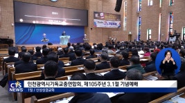 전국 3.1기념 행사