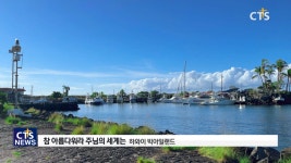 [1분영상] 참 아름다워라 주님의 세계는