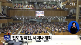 순복음노원교회, 지역복음화 앞장서