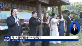 대구동노회 주최 현리마을 음악회 및 경로잔치