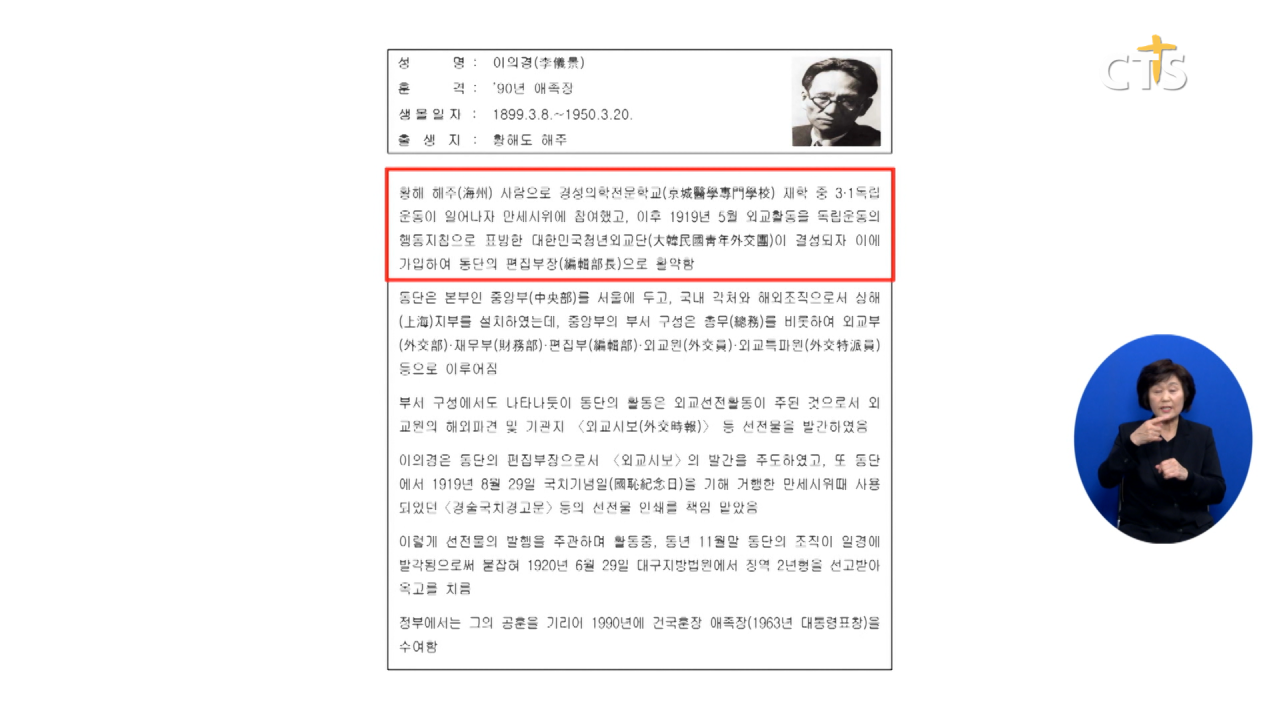 독일에서 귀환하는 이의경 지사 유해, 애국지사의 헌신 고스란히 다가올 것