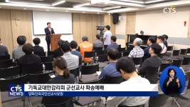 “군선교 정책, 변화 그 이상 필요”