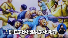 전남 영광 순교지 야월교회·염산교회, “용서하자, 그러나 잊지 말자”