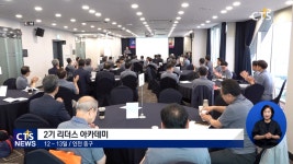 감리회 남선교회 서울연회 리더스 아카데미