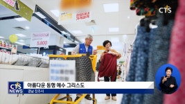 장유대성복지재단 출범식
