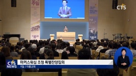 원주 이룸교회 마커스워십 초청 특별찬양집회
