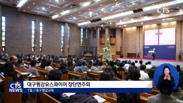 대구평강유스콰이어 창단연주회