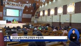 남원시기독교연합회, 신앙 회복과 교회 연합 위한 부흥성회 열어