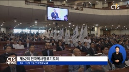 예장(합동) 62회 목사장로기도회 “십자가, 다시 복음 앞에 서자”