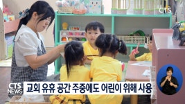 창원 임마누엘교회 사랑의 어린이집