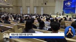 세종명성교회 가수 배다해 초청 세종사랑 영혼사랑 음악회