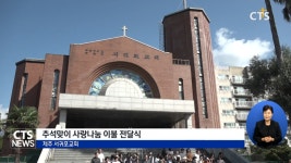 서귀포교회 추석맞이 이웃사랑 선물나눔