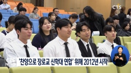 제14회 한국장로교 신학대학교 찬양제