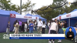 논산한빛교회 다음세대를 위한 복음축제 한빛랜드