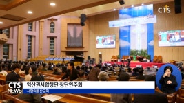 익산권사합창단 창단연주회