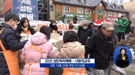 CTS기독교TV, 성탄·신년맞이 찬양·영화·뮤지컬 등 다채로운 특집 프로그램 방영