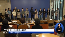 한미선, 제12회 아트랜스로지전 극동갤러리서 개최