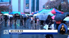 충성교회, 봄빛 온마을 축제