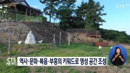 신안 증도에 세워진 한국교회 히스토리 빌리지