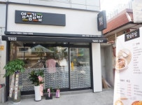 이제는 가성비 아닌 가심(心)비…창업주 마음 흔드는 얌샘김밥