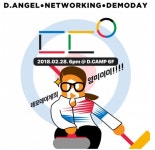 [스타트업 業데이트] 세상에 도전장을 던질 때가 왔다