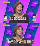 주현미, 과거 경력 눈길..데뷔 후에도 약국 운영