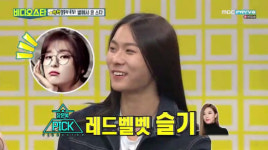 레드벨벳 슬기, 장문복이 언급한 일화?...이 사람은 나랑 닮았다?