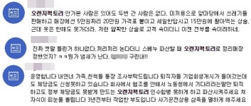 오렌지팩토리 논란…네티즌 얄팍한 상술로 고객 속이더니 삼족을 멸하게 했으면
