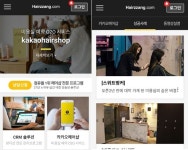 미용실고객관리프로그램 헤어짱 모바일 홈페이지 오픈