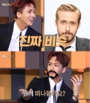 빅스 라비, 라이언 고슬링 닮은꼴 등극? 라이언 라슬링