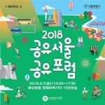 [스타트업 業데이트] 공유로 일상은 축제가 된다