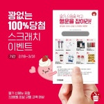 셀렉토커피 딸기 신메뉴 먹으면 행운이 찾아온다