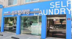 셀프빨래방 프렌차이즈 크린업24 창업주를 위한 무상지원 프로모션 진행