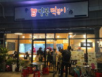 창업 문의 끊임없는 떡볶이 체인점 킹콩떡볶이의 성공하는 법